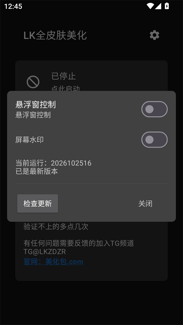 合体预览效果